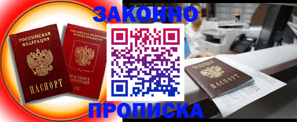 временная регистрация купить в Судогде