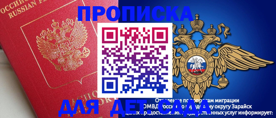прописка гарантия в Судогде