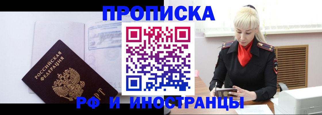временная регистрация для всех в Судогде