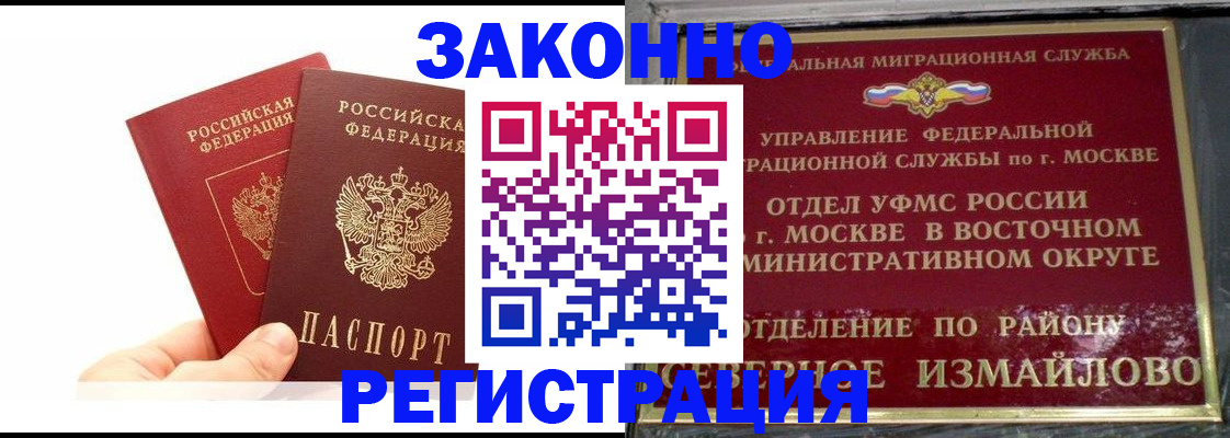 миграционный учет в Судогде